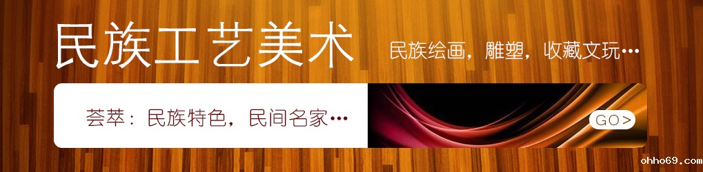 伟德平台 民族商城