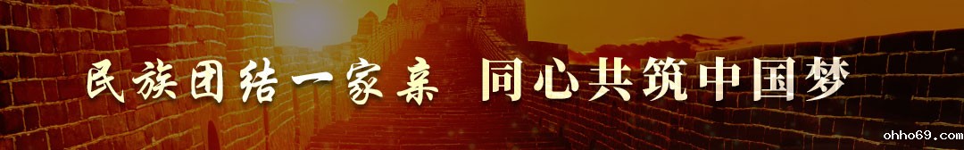 伟德平台 传承与弘扬文化