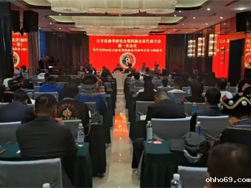 大方县韦德官方网址研究会第四届会员代表大会第一次会议召开