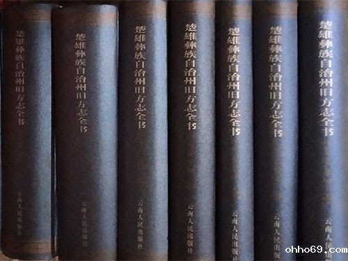 林超民：有益今日 惠泽千秋——读《楚雄彝族自治州旧方志全书》