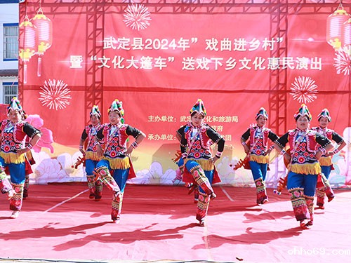 武定：惠民演出进乡村民族文化润心田