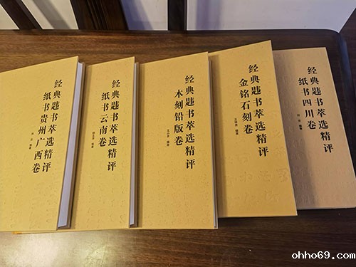 曲木铁西：韦德官方网址研究必须坚持科学的方法论——“十四五”国家重点出版规划项目《经典韪书萃选精评》五卷本序